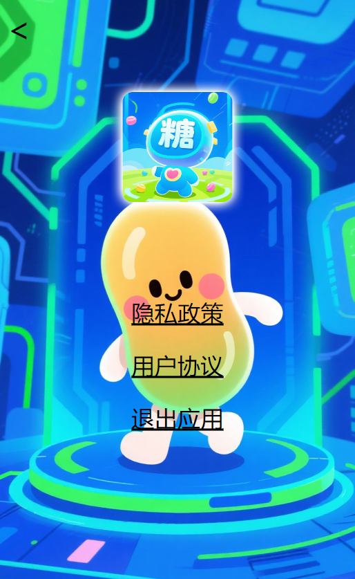 精彩截图-糖豆儿会员系统2026官方新版