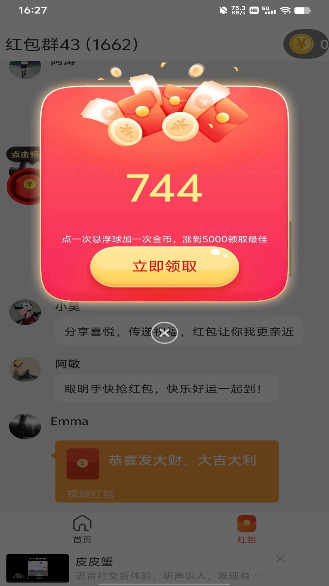 精彩截图-糖豆儿会员系统2026官方新版