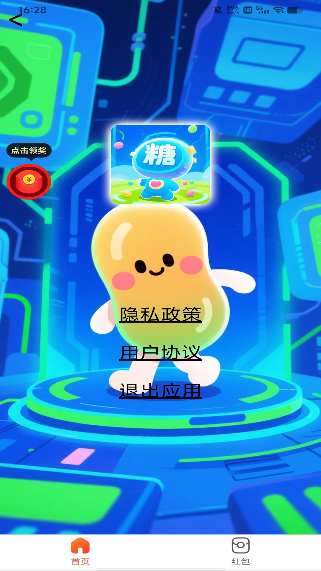 精彩截图-糖豆儿会员系统2026官方新版