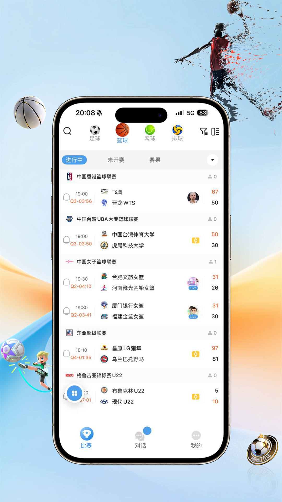 精彩截图-祖球体育2026官方新版