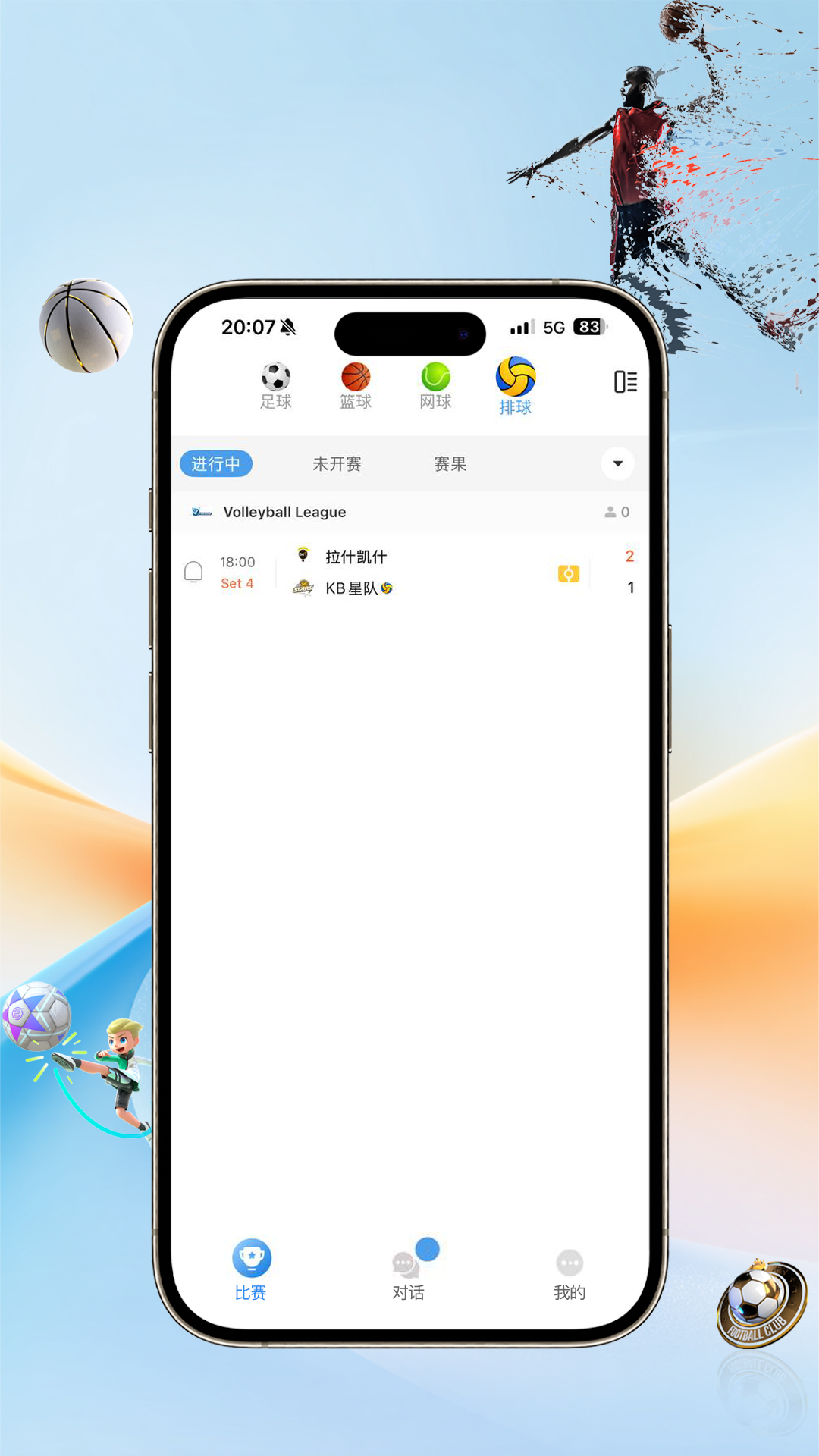 精彩截图-祖球体育2026官方新版
