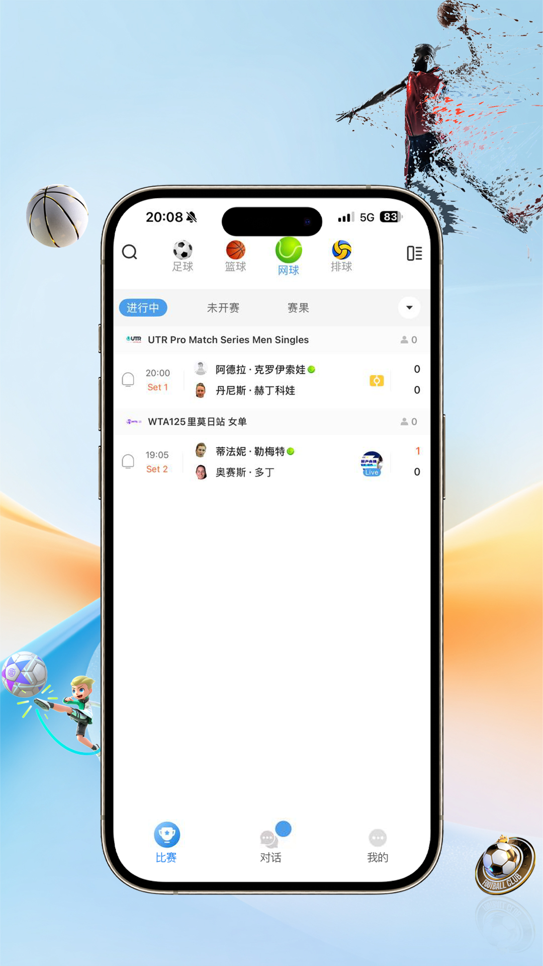 精彩截图-祖球体育2026官方新版
