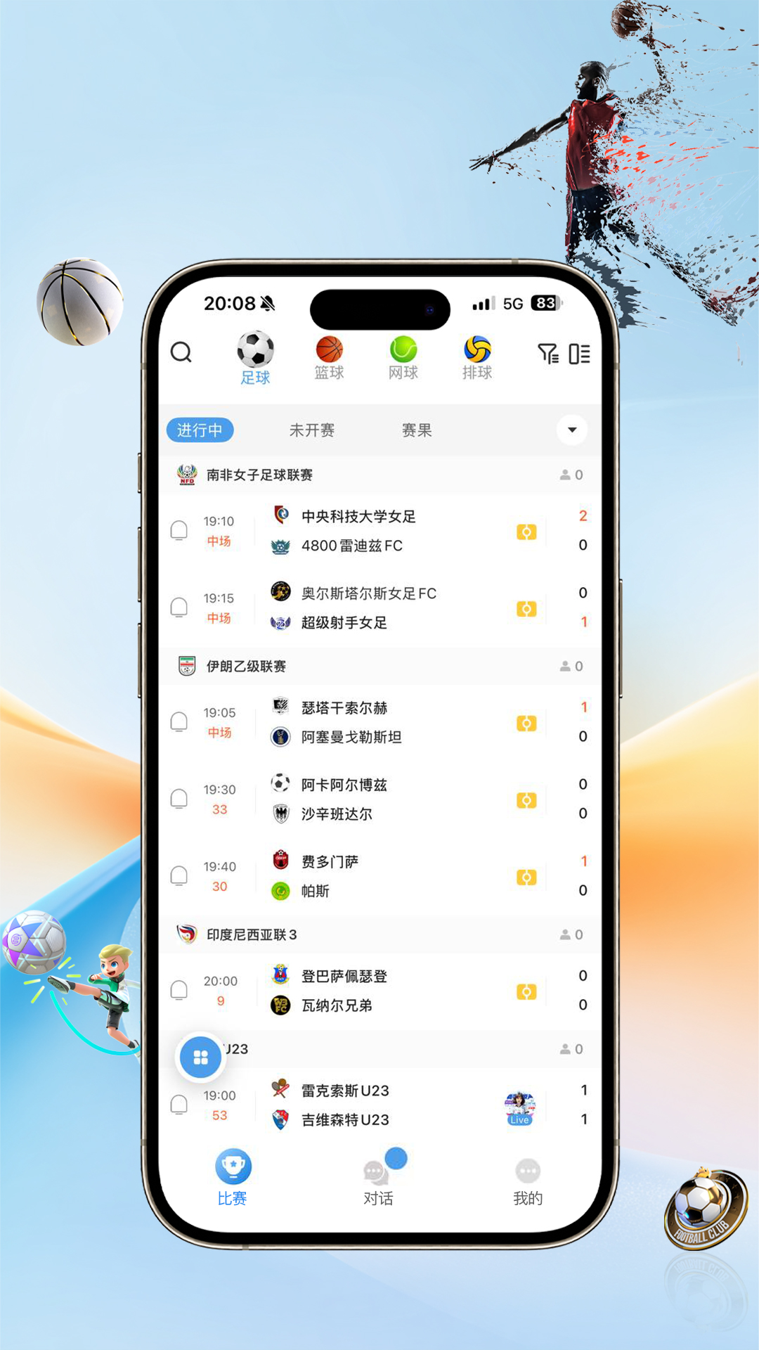 精彩截图-祖球体育2026官方新版