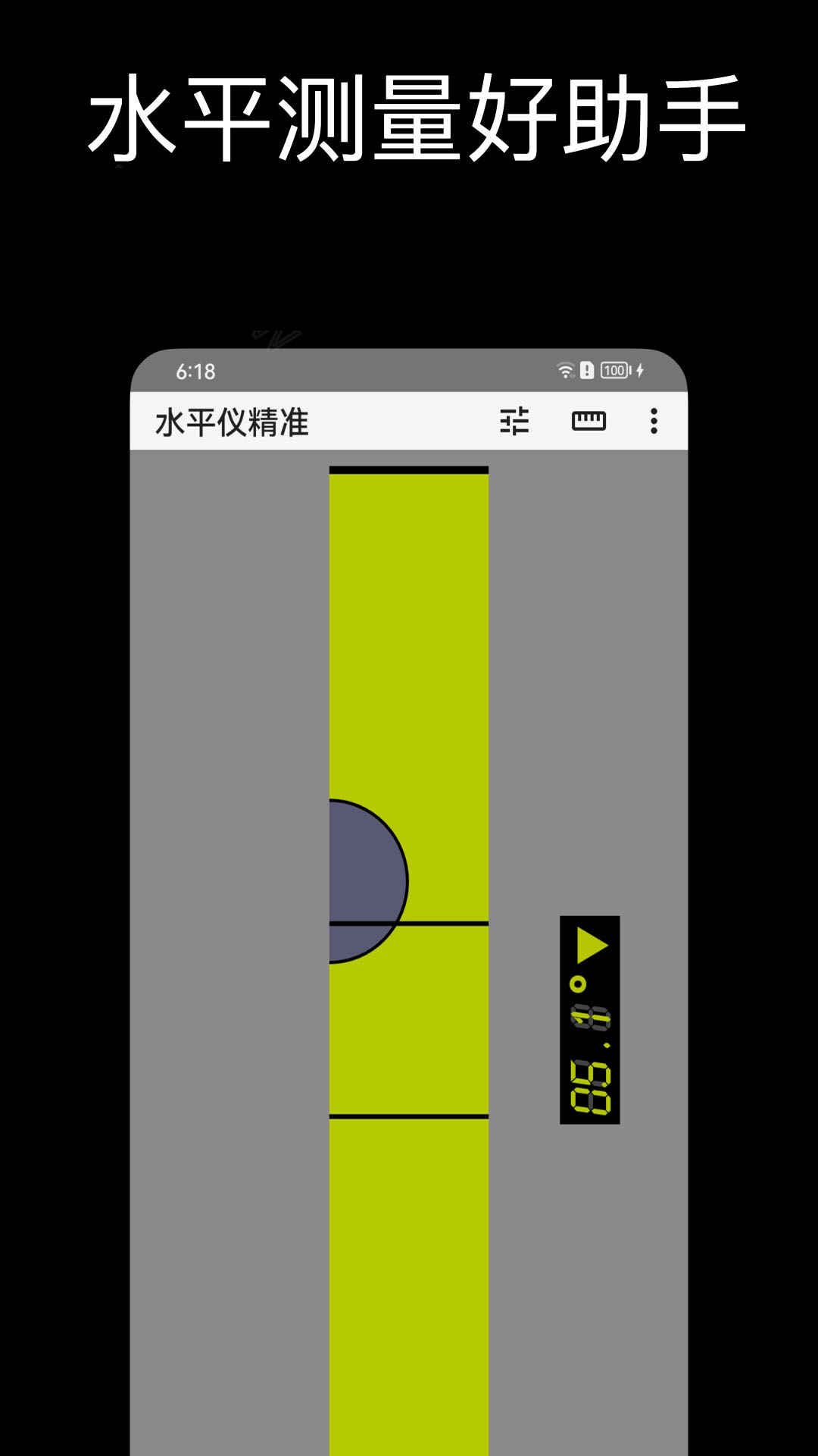 精彩截图-水平仪2026官方新版
