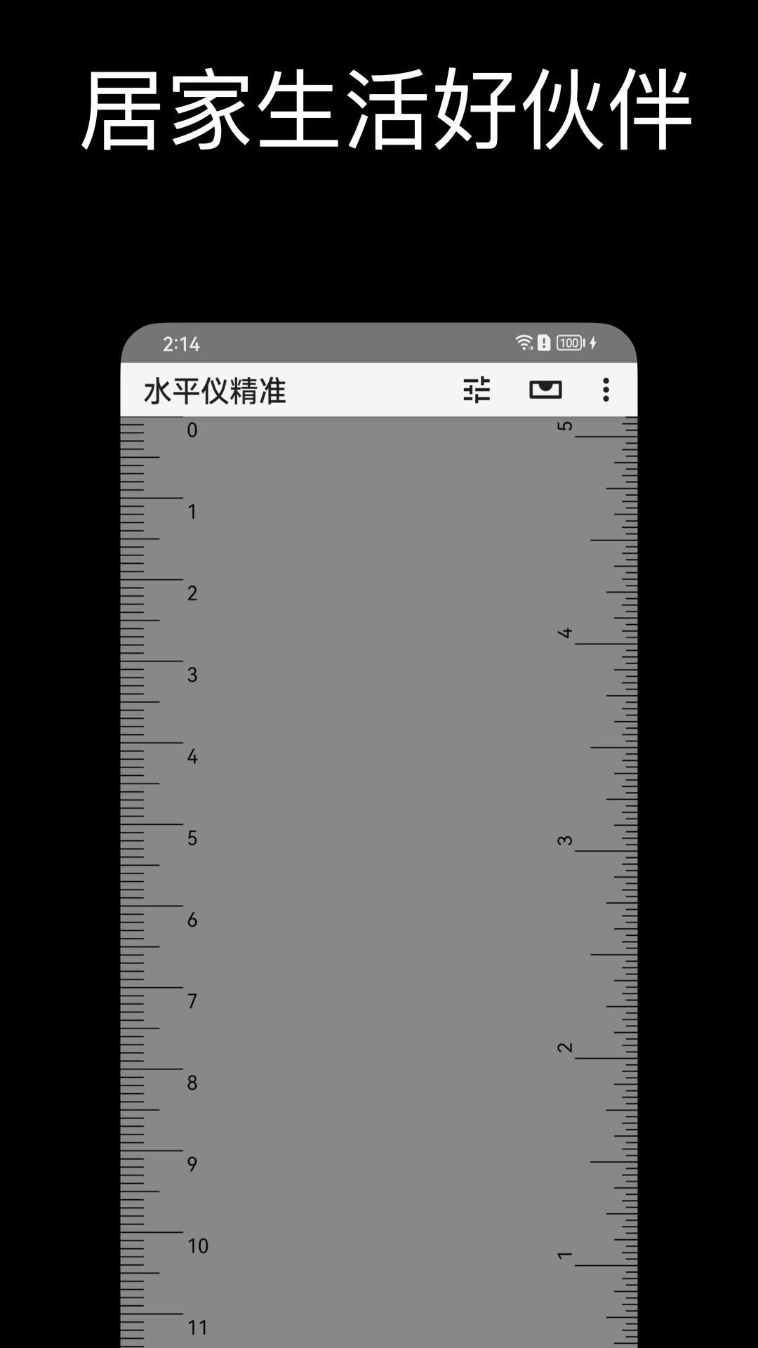 精彩截图-水平仪2026官方新版