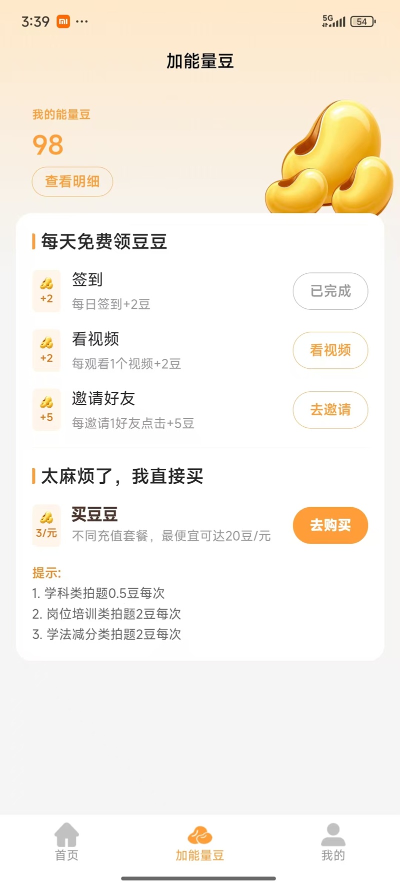 精彩截图-AI 拍照搜题2026官方新版