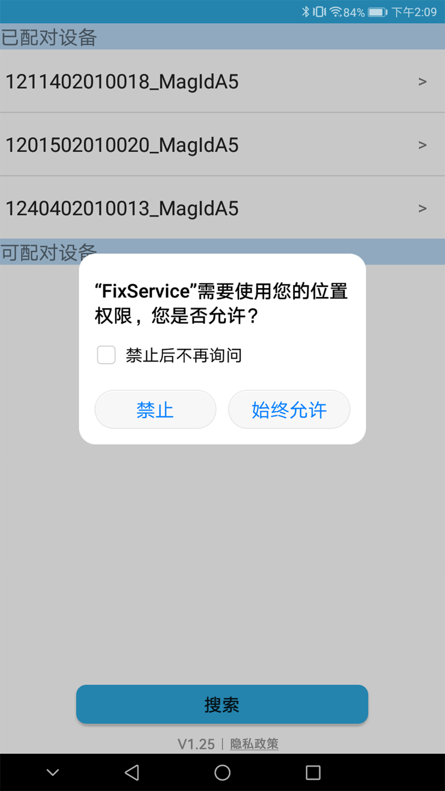 精彩截图-FixService2026官方新版