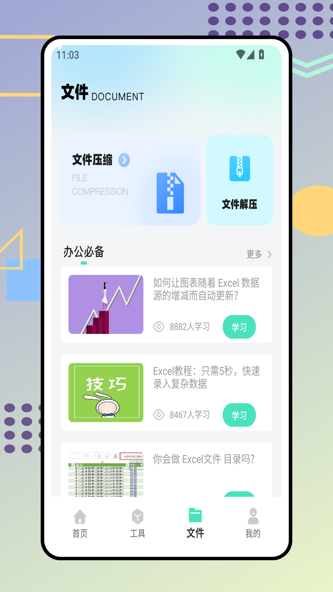 精彩截图-zipapp精简版2026官方新版