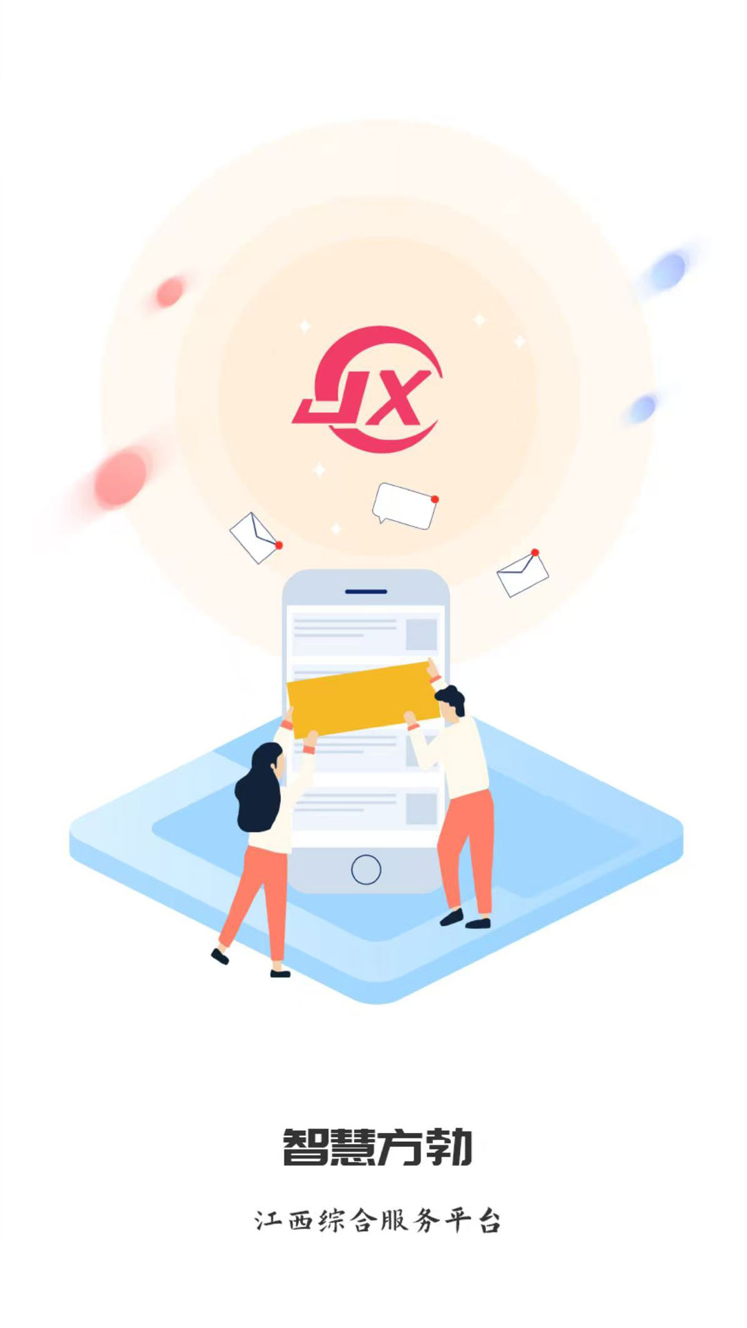 精彩截图-智慧方勃2026官方新版