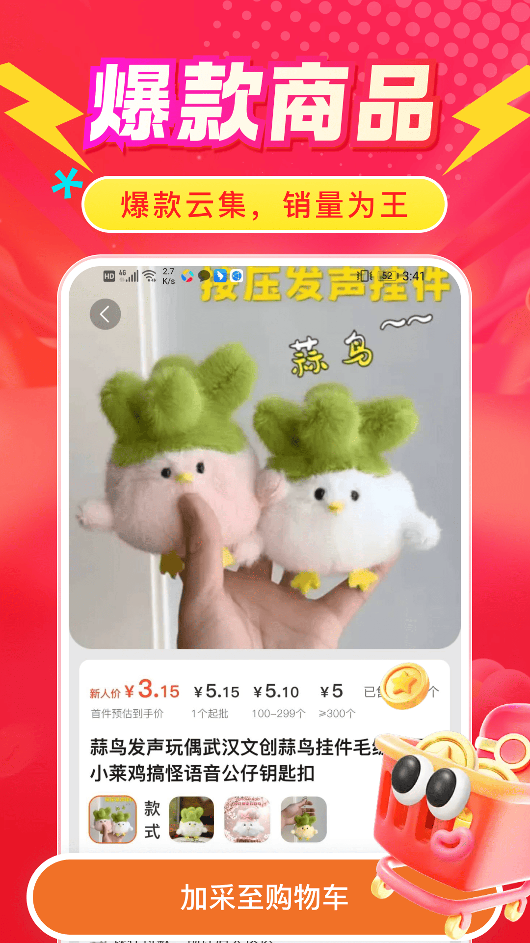 精彩截图-拼好物省钱2026官方新版