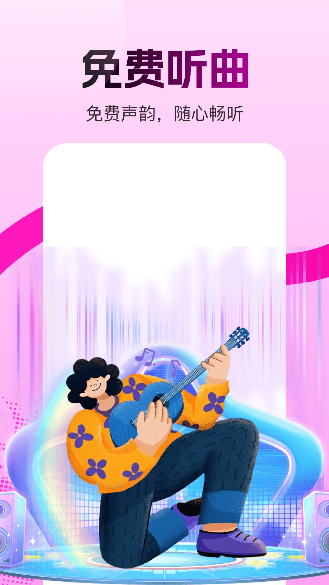 精彩截图-酷歌音乐播放器2026官方新版