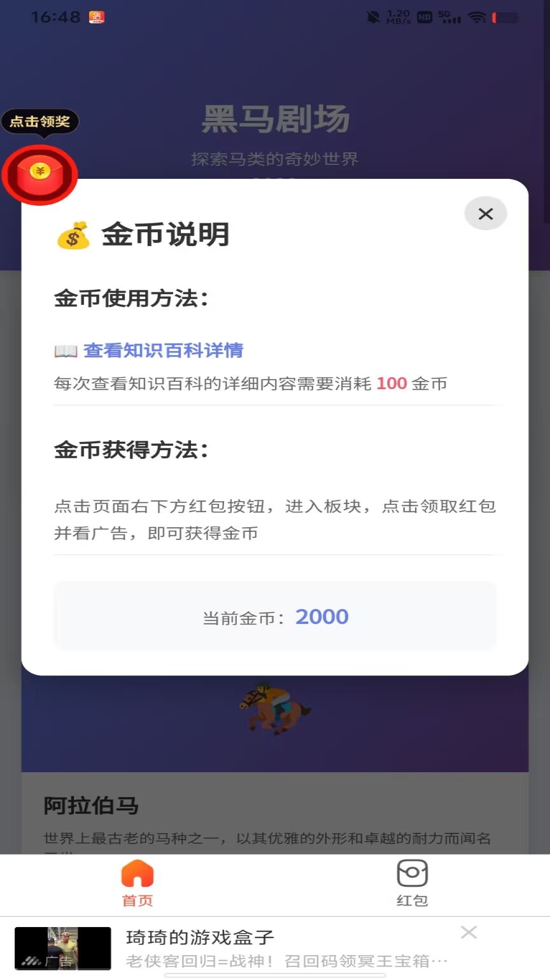 精彩截图-黑马剧场2026官方新版