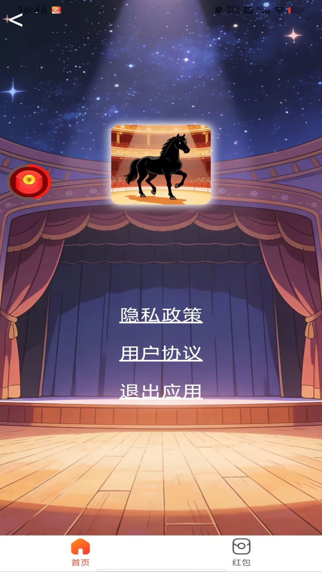 精彩截图-黑马剧场2026官方新版