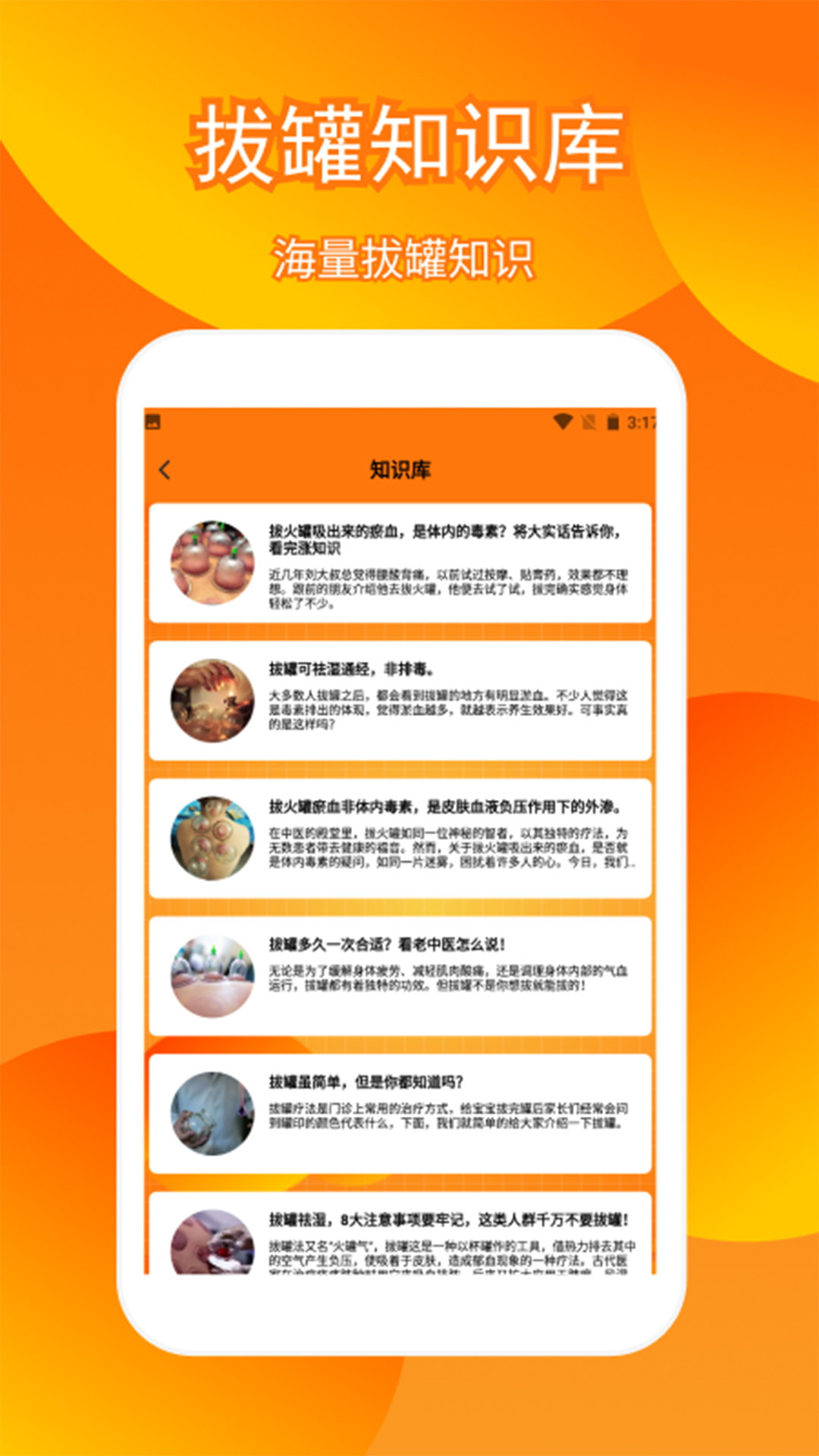 精彩截图-解压拔火罐2026官方新版