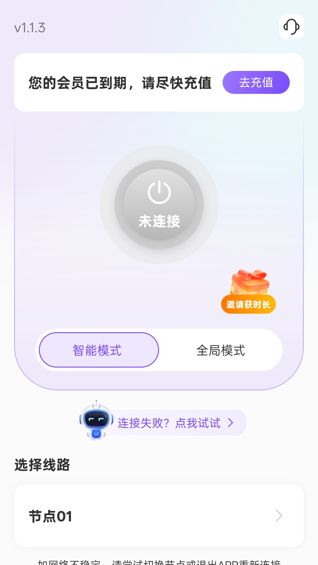 精彩截图-易链加速器2026官方新版