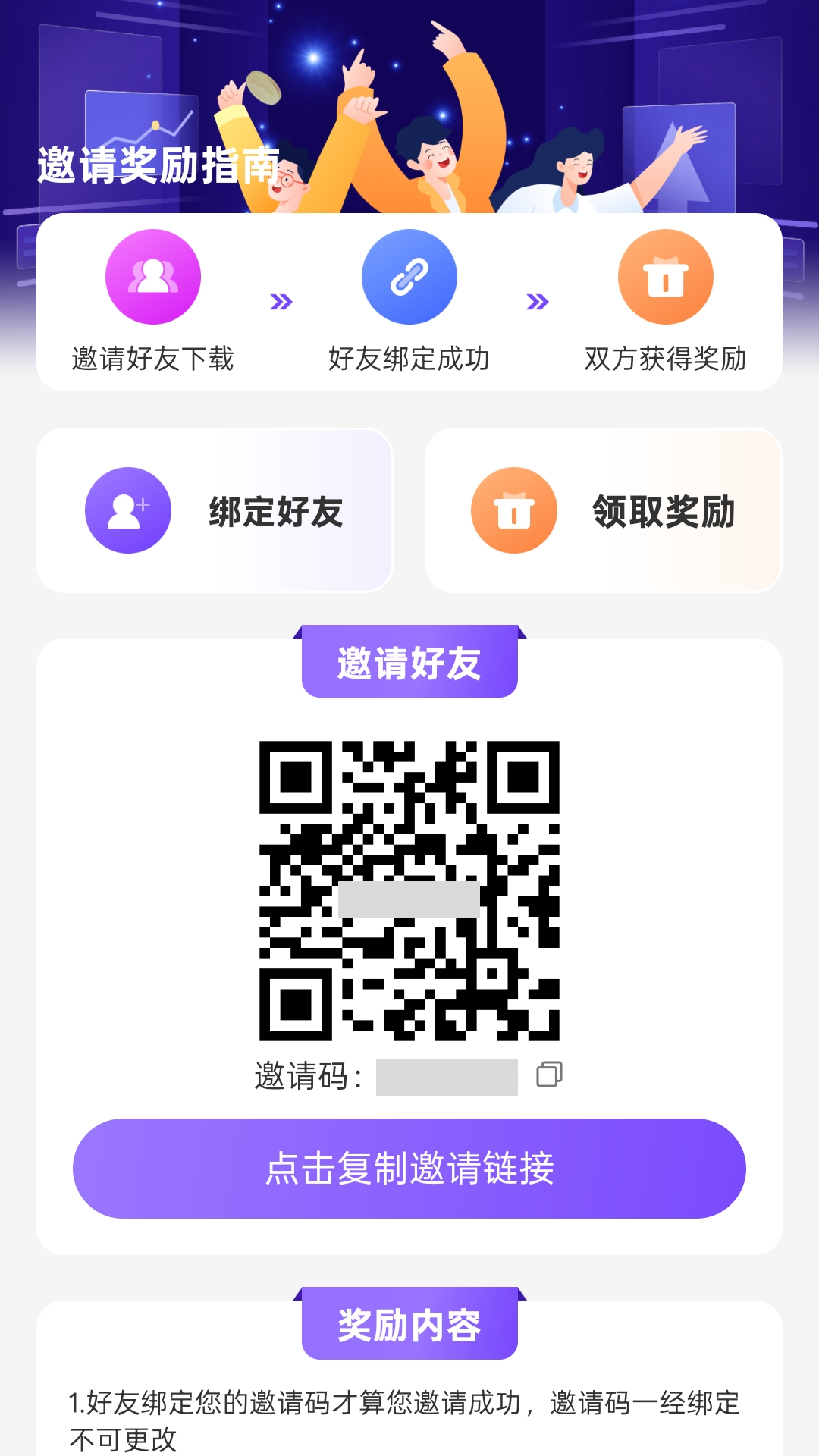 精彩截图-易链加速器2026官方新版