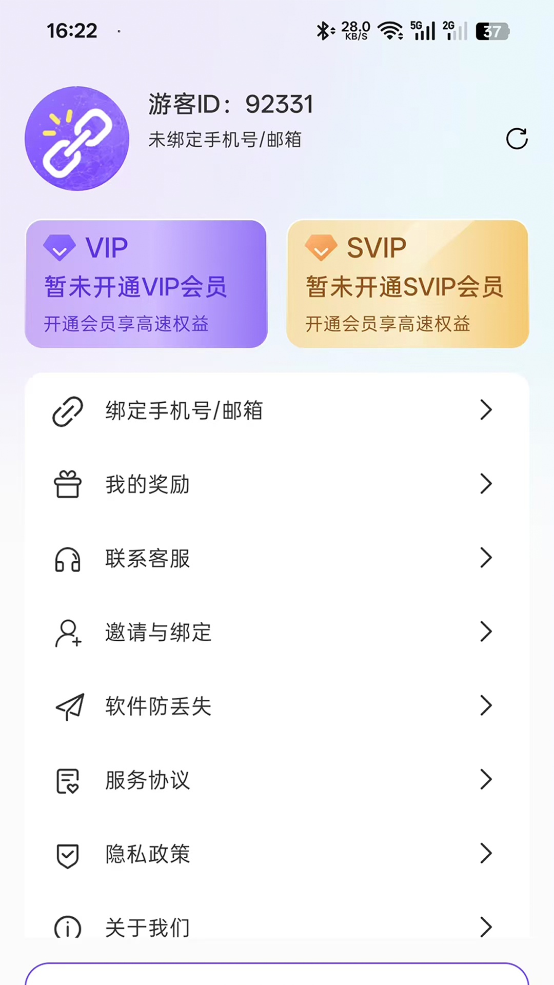 精彩截图-易链加速器2026官方新版