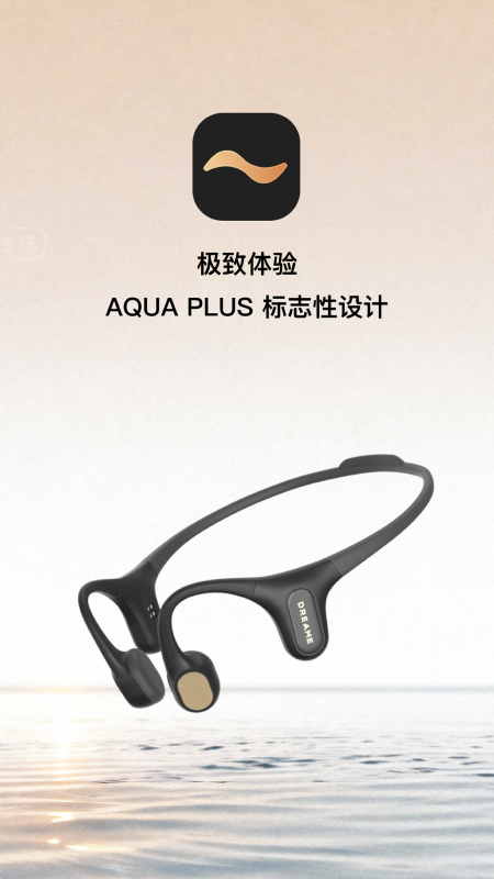 精彩截图-Dreame Audio2026官方新版