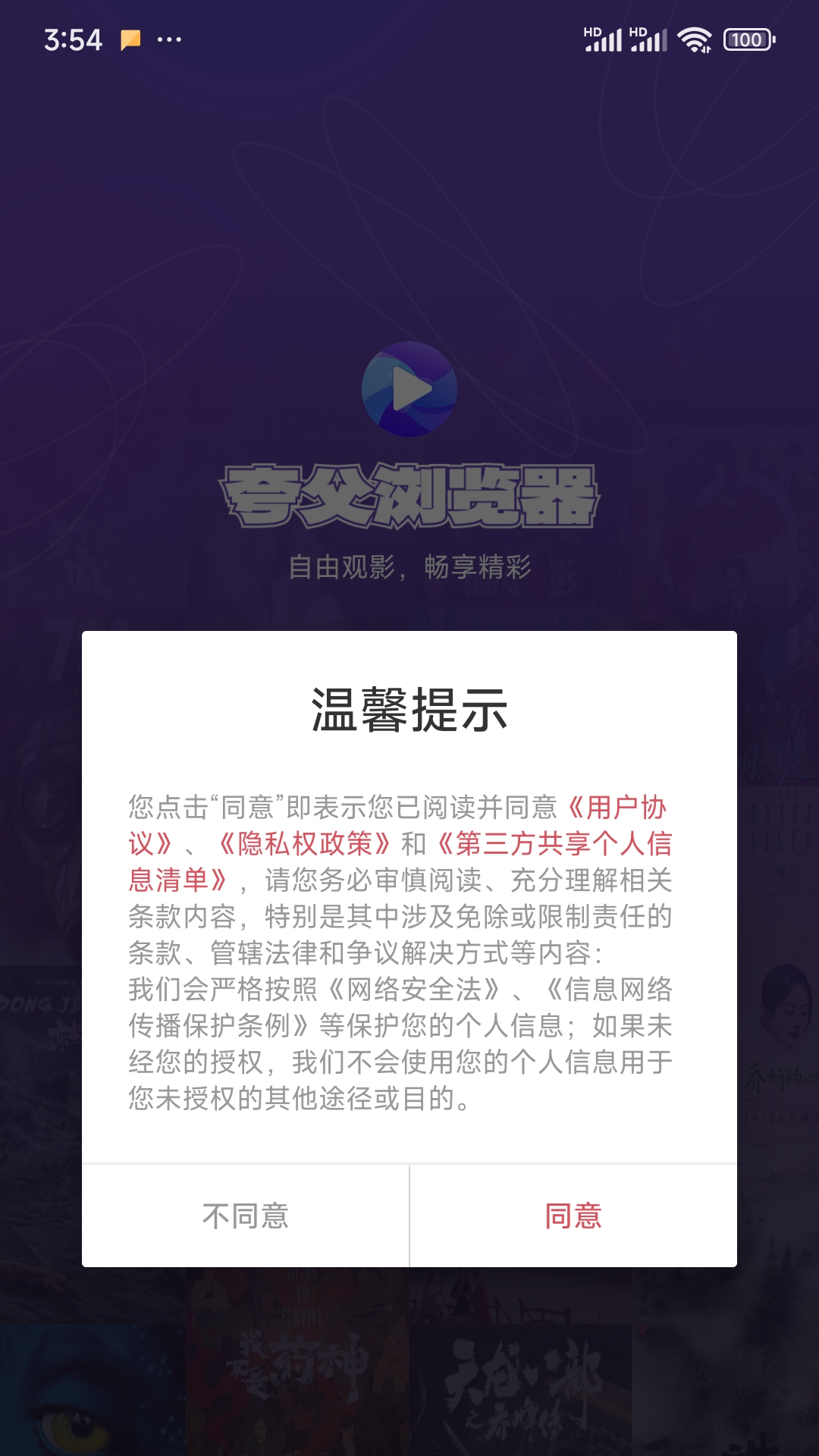 精彩截图-夸父浏览器2026官方新版