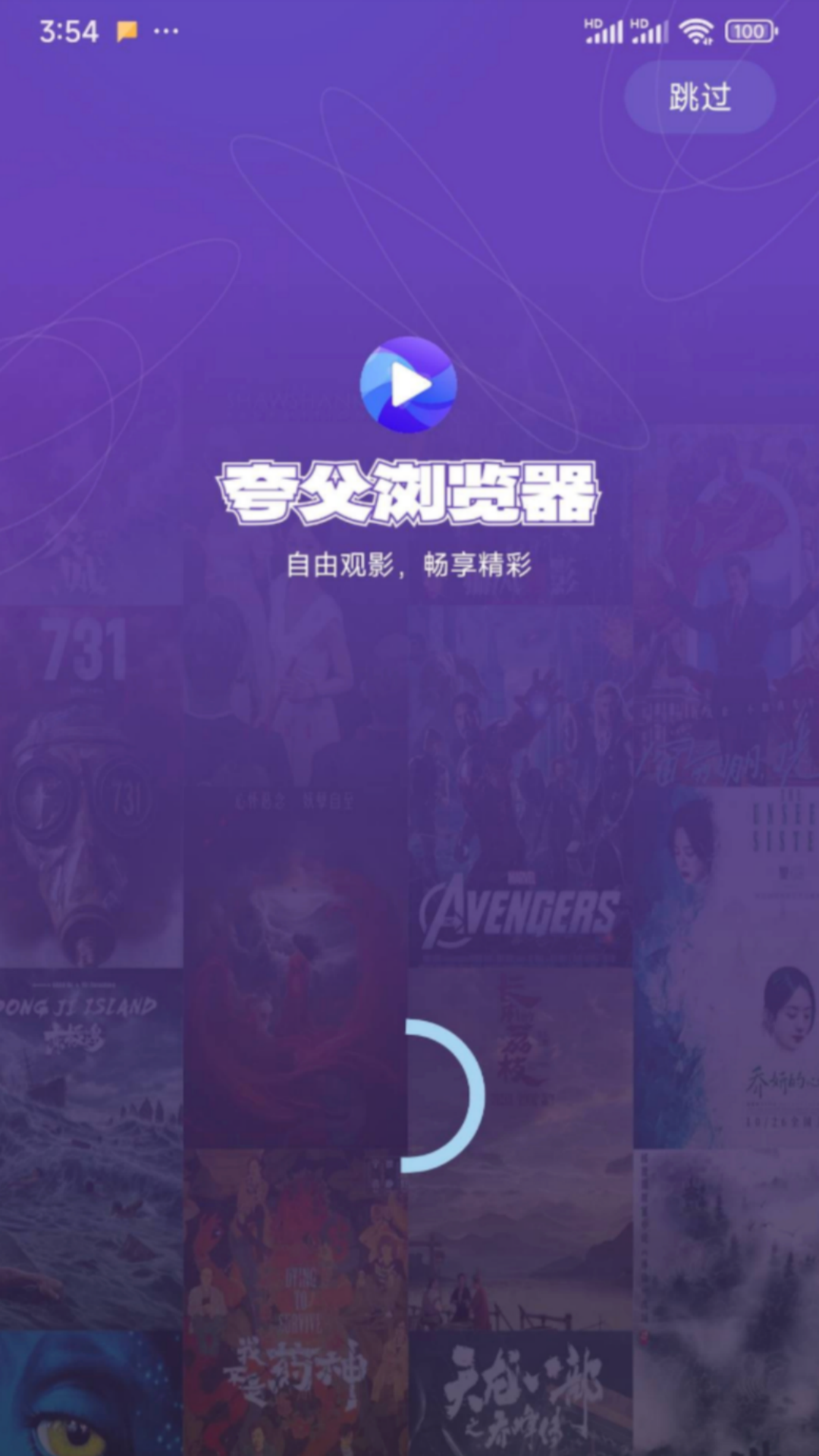 精彩截图-夸父浏览器2026官方新版