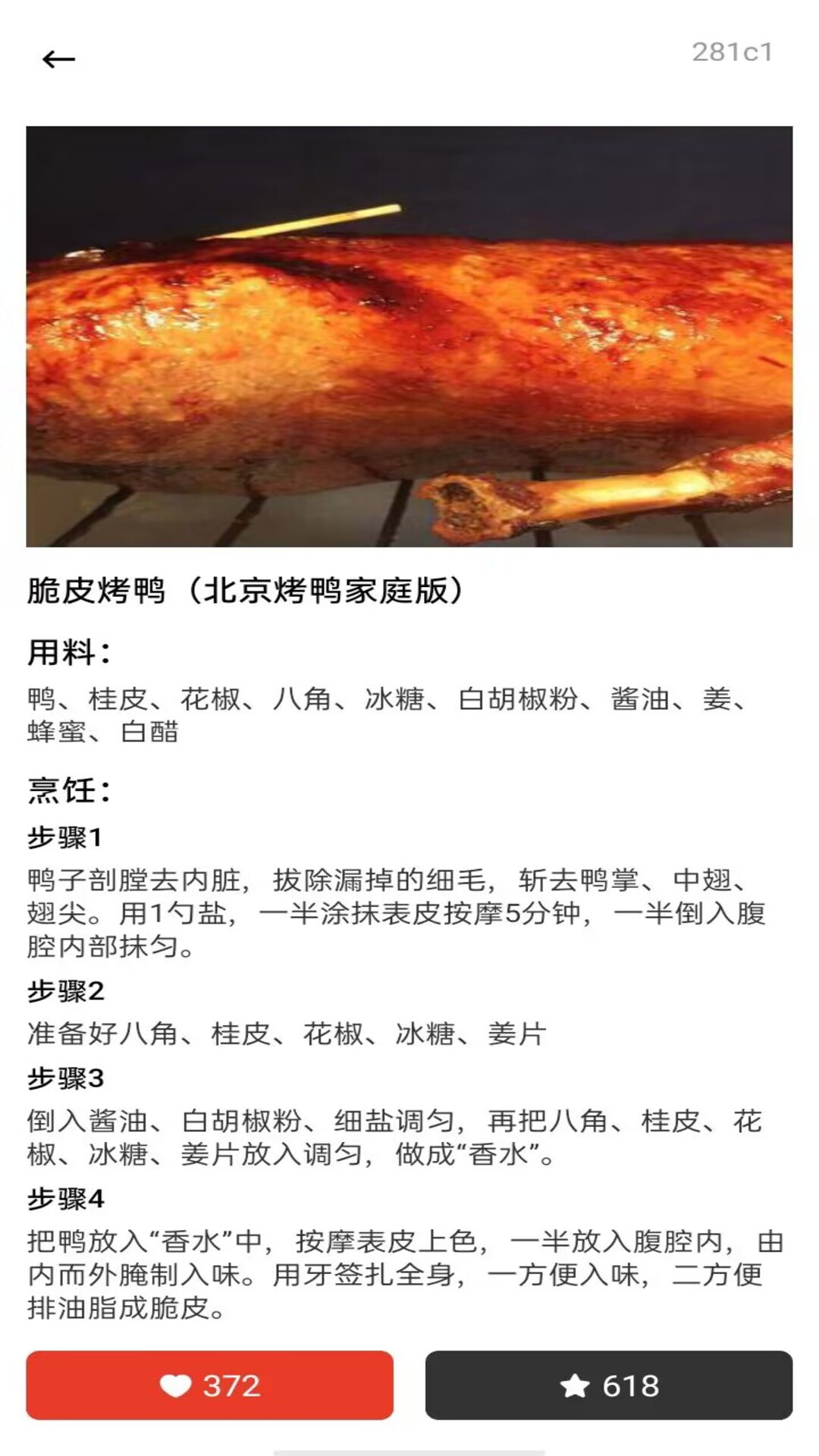 精彩截图-大众食谱2026官方新版