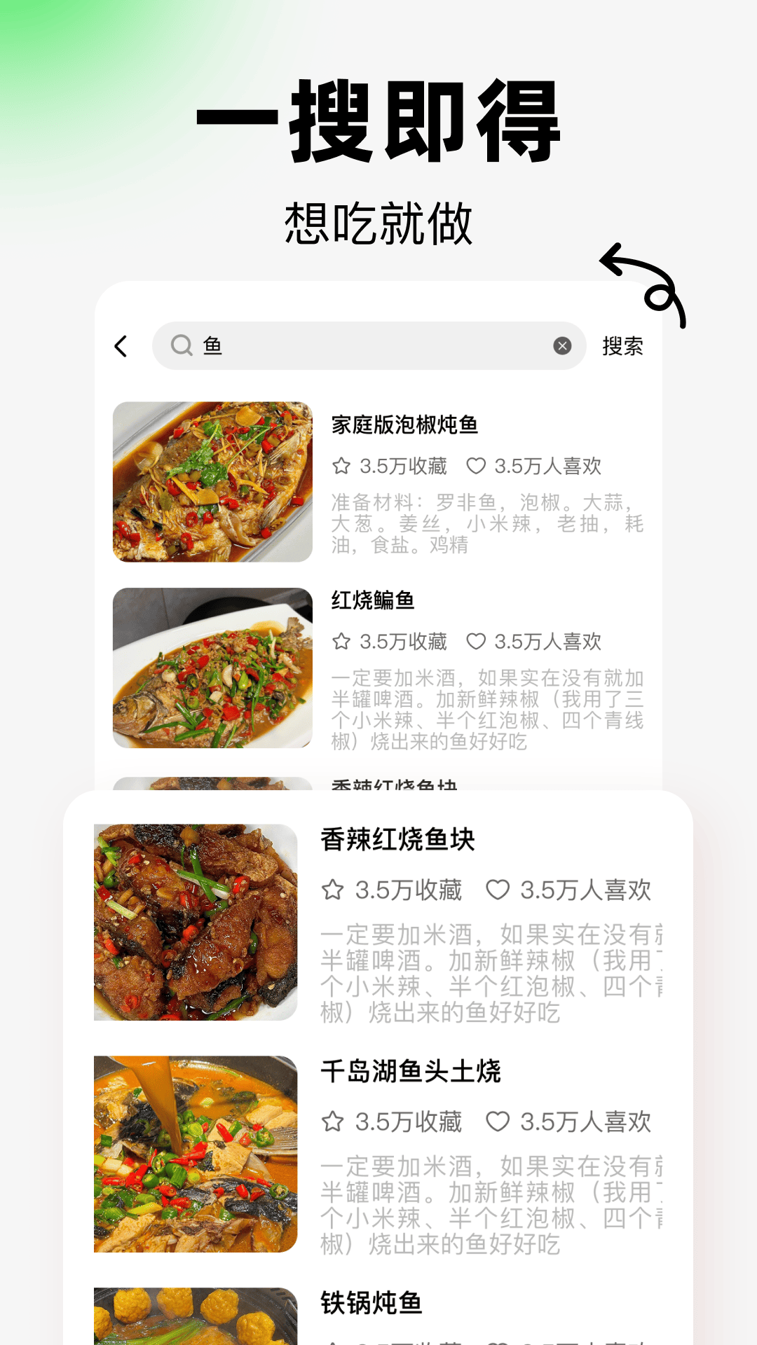 精彩截图-大众食谱2026官方新版