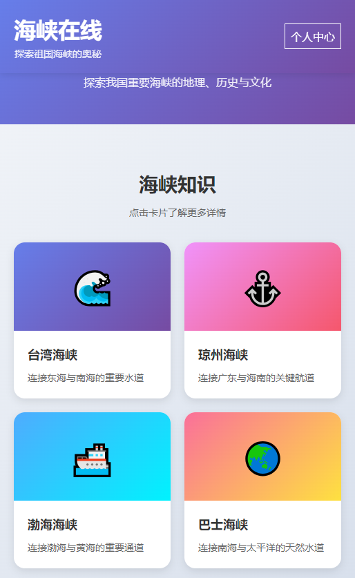 精彩截图-海峡在线2026官方新版