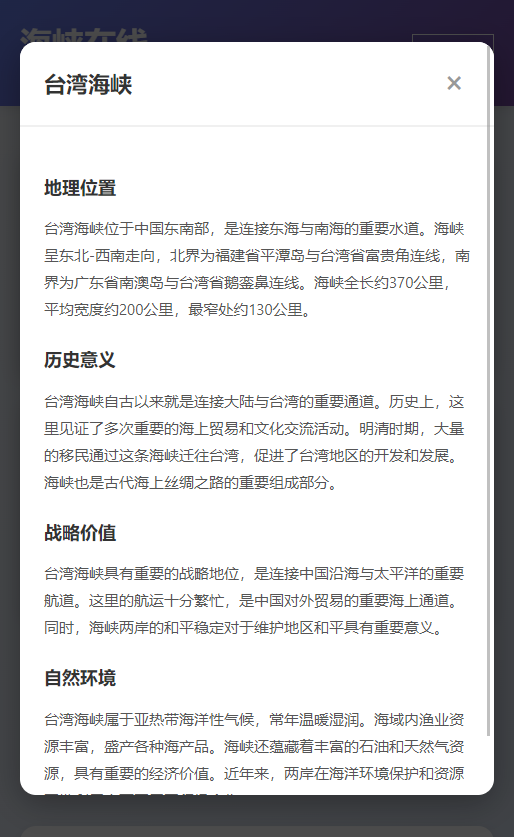 精彩截图-海峡在线2026官方新版