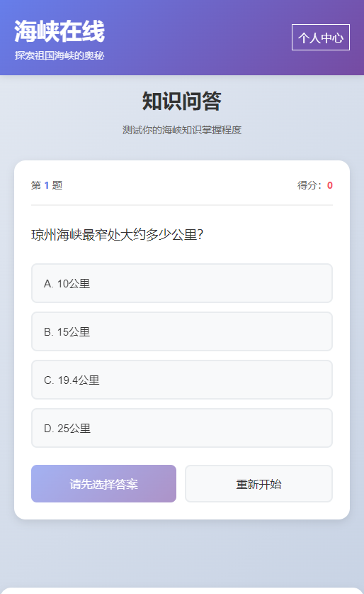 精彩截图-海峡在线2026官方新版