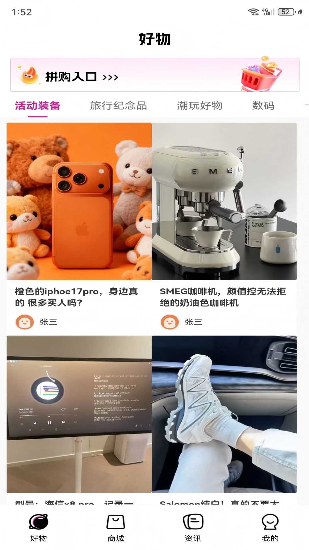 精彩截图-拼得好物2026官方新版
