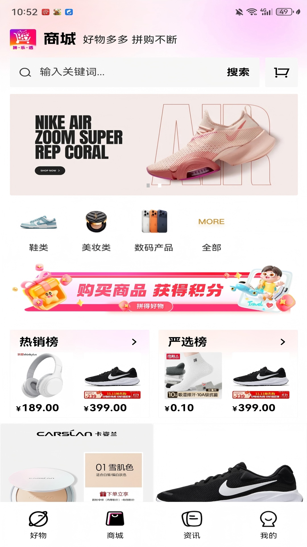 精彩截图-拼得好物2026官方新版