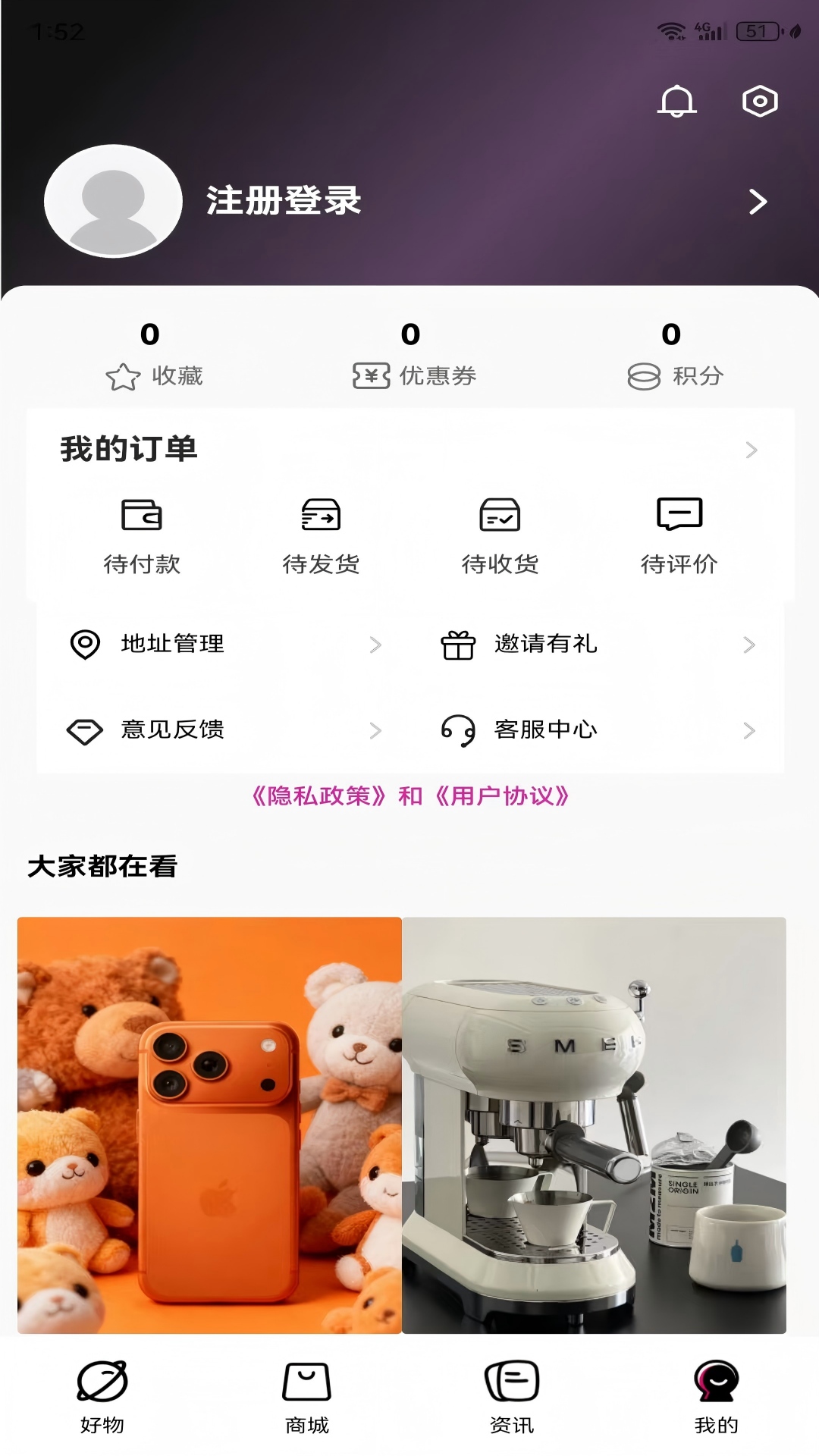 精彩截图-拼得好物2026官方新版