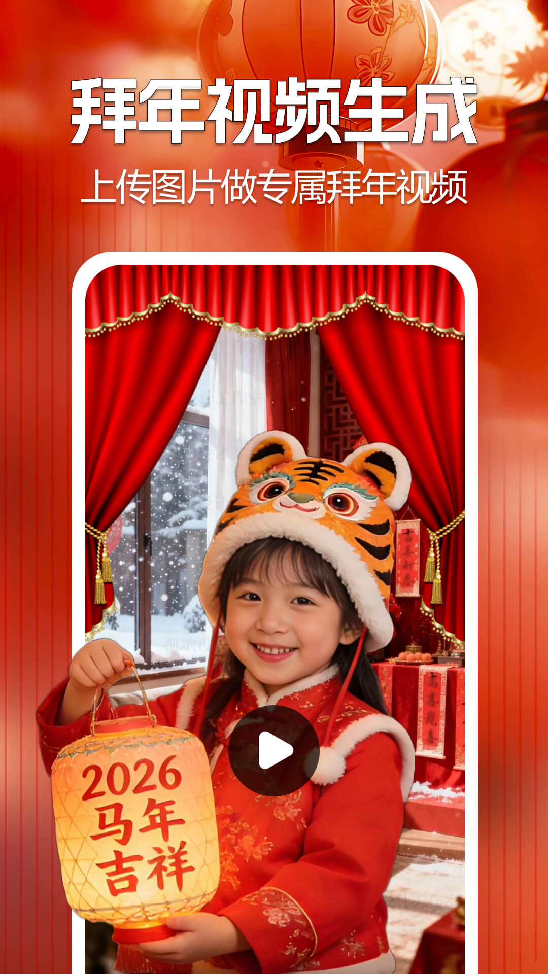 精彩截图-AI视频生成助手2026官方新版