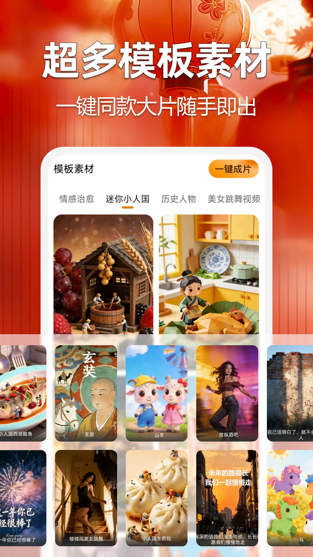 精彩截图-AI视频生成助手2026官方新版