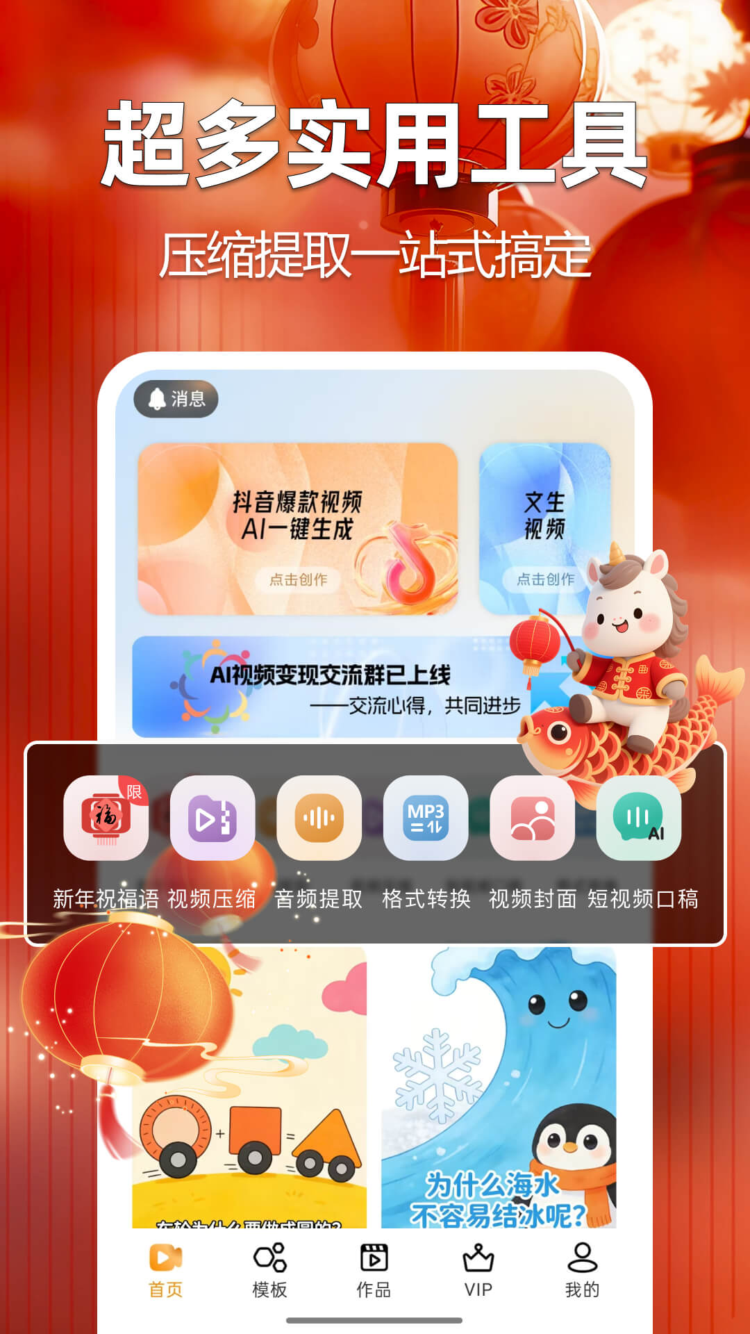 精彩截图-AI视频生成助手2026官方新版