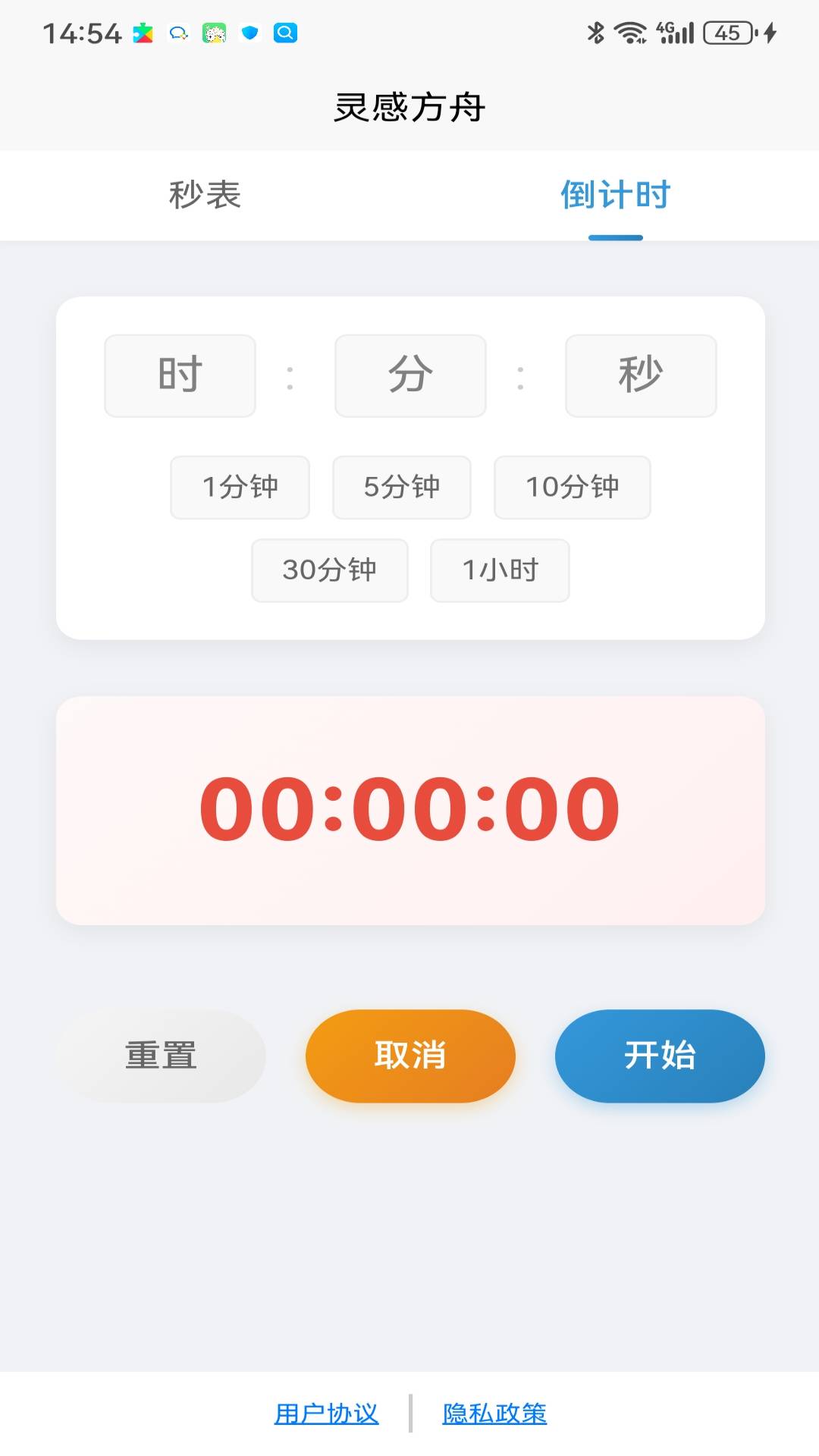 精彩截图-灵感方舟2026官方新版