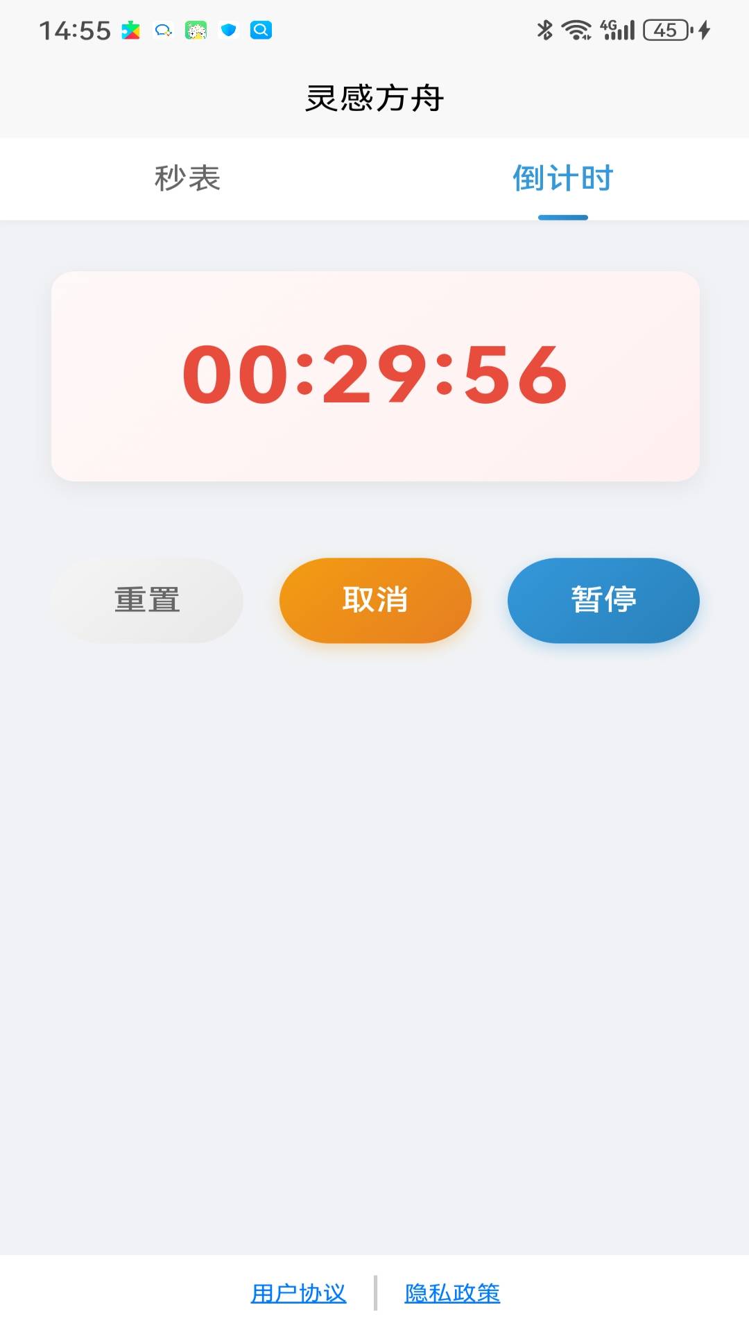 精彩截图-灵感方舟2026官方新版
