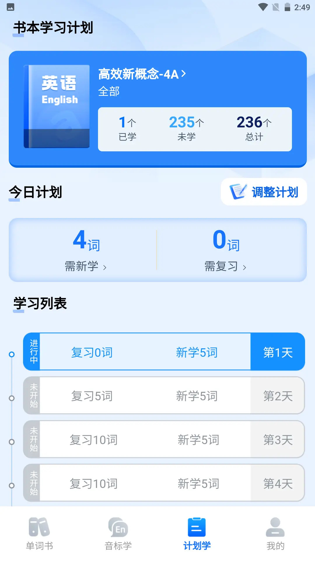 精彩截图-清北单词速记2026官方新版