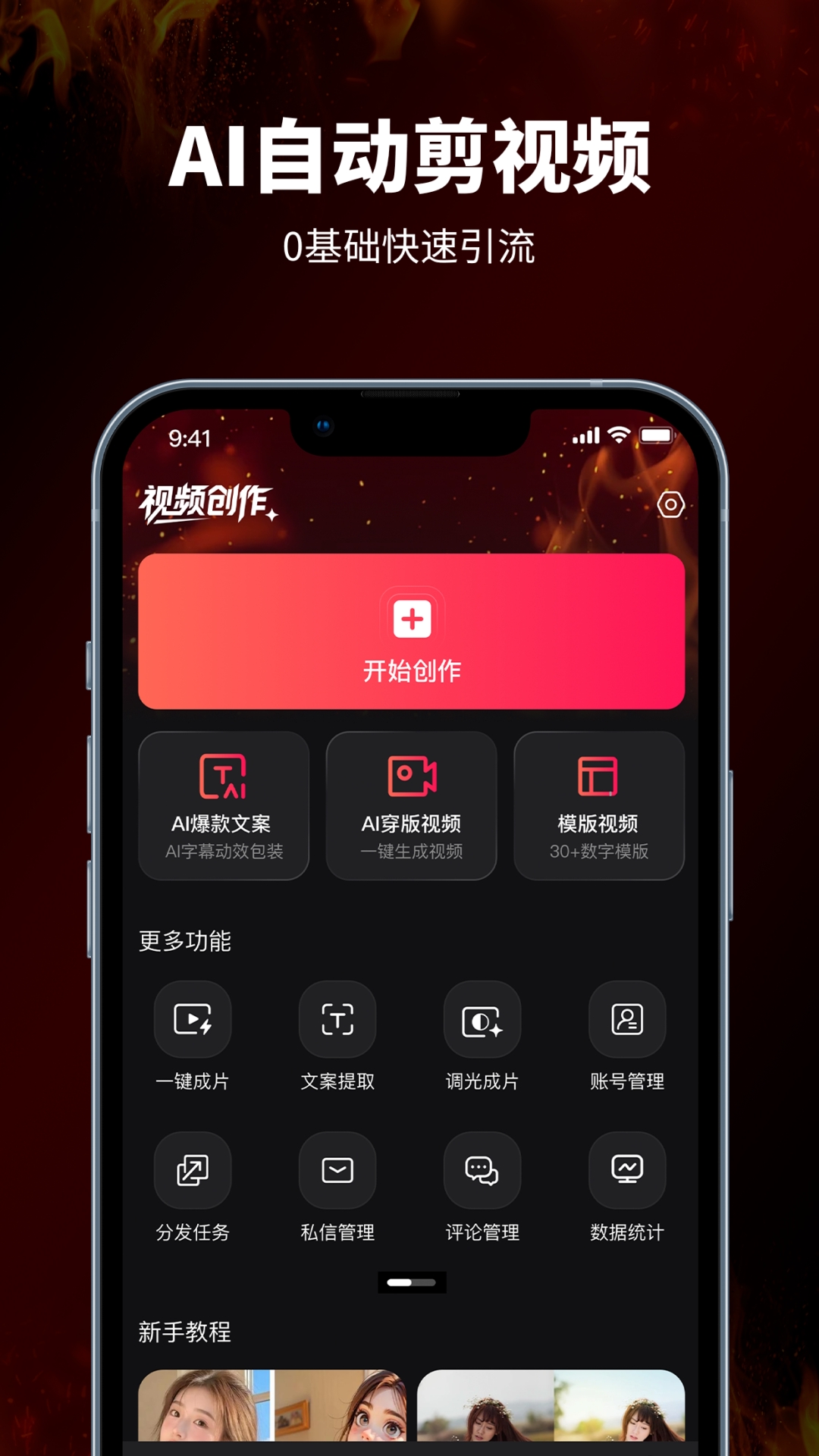 精彩截图-旺剪2026官方新版
