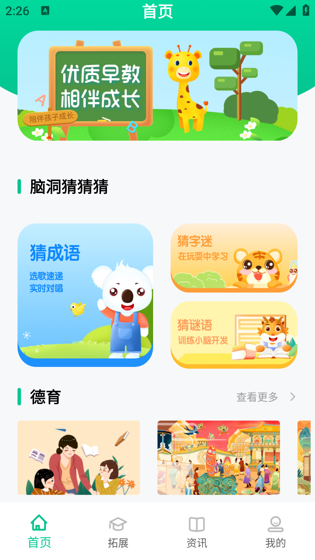 精彩截图-第七课堂2026官方新版