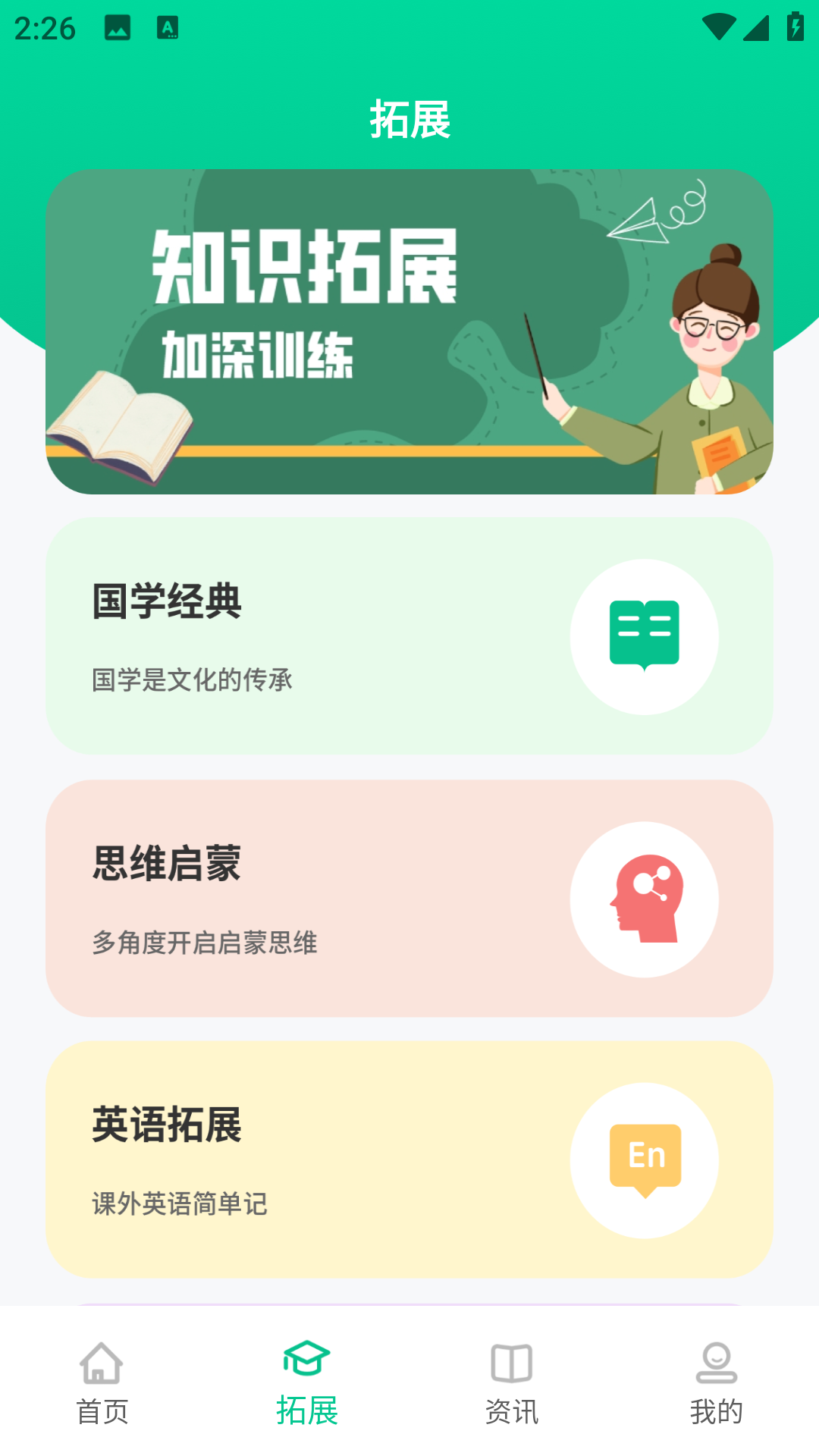 精彩截图-第七课堂2026官方新版