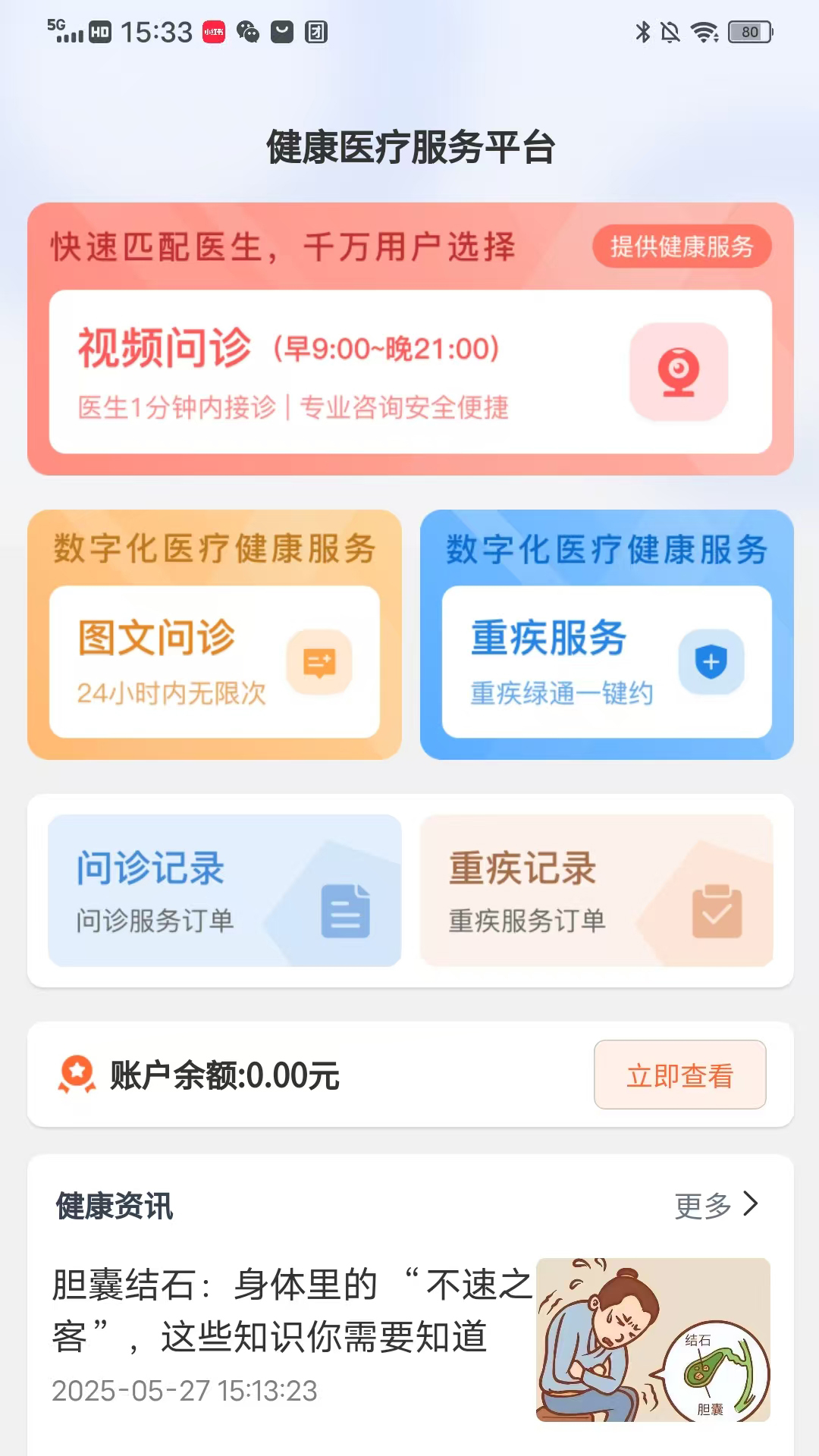 精彩截图-康无忧2026官方新版