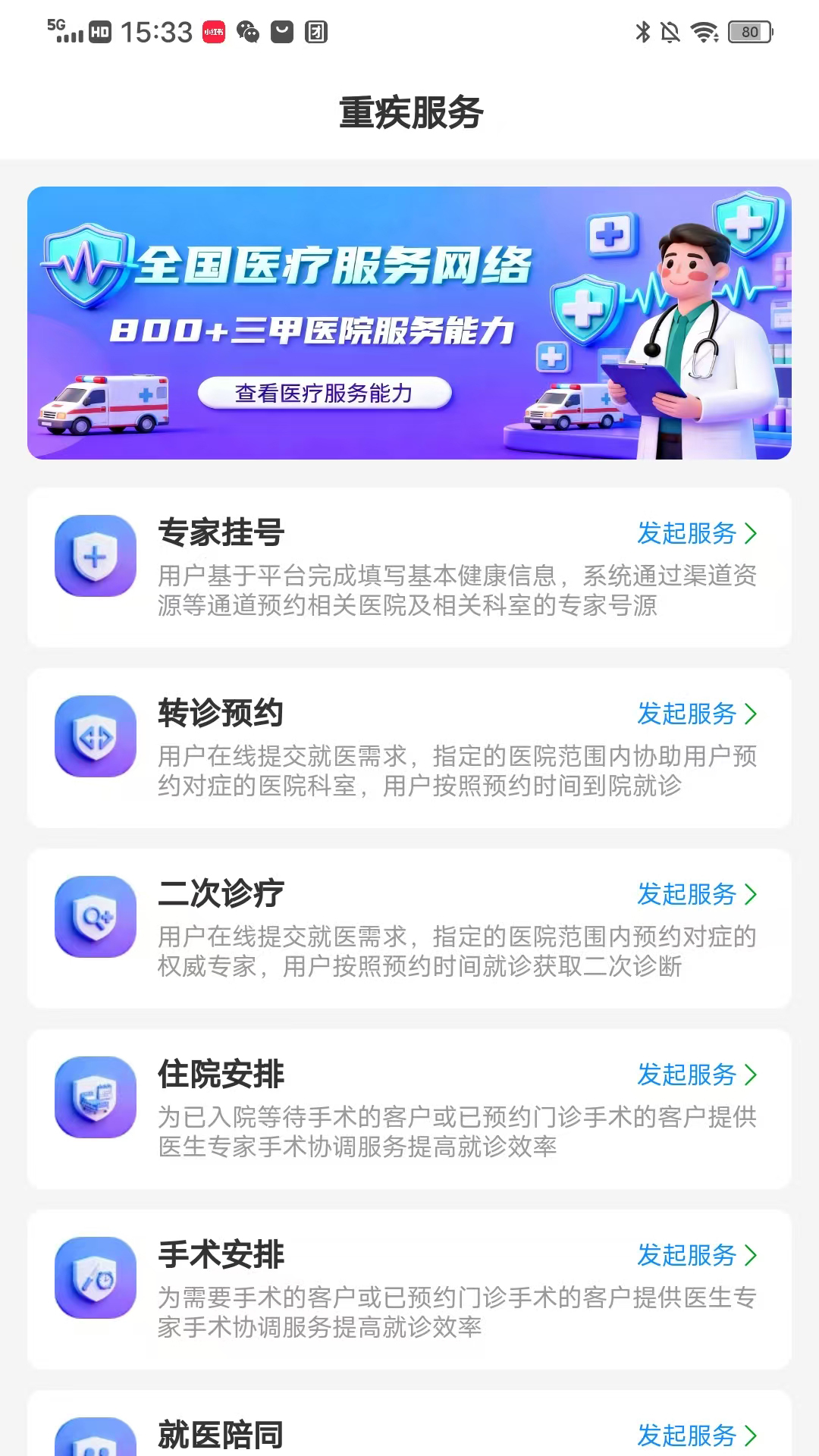 精彩截图-康无忧2026官方新版