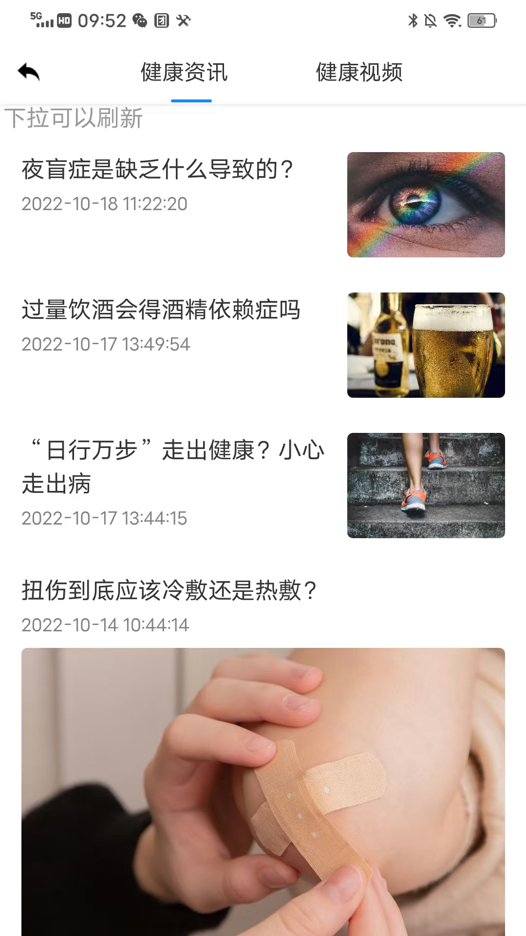 精彩截图-康无忧2026官方新版