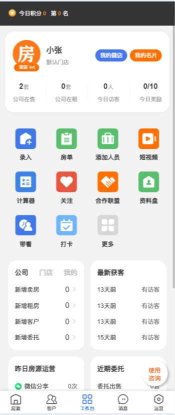 精彩截图-有好房AJY2026官方新版