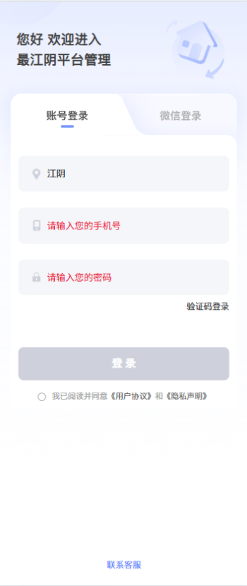 精彩截图-有好房AJY2026官方新版