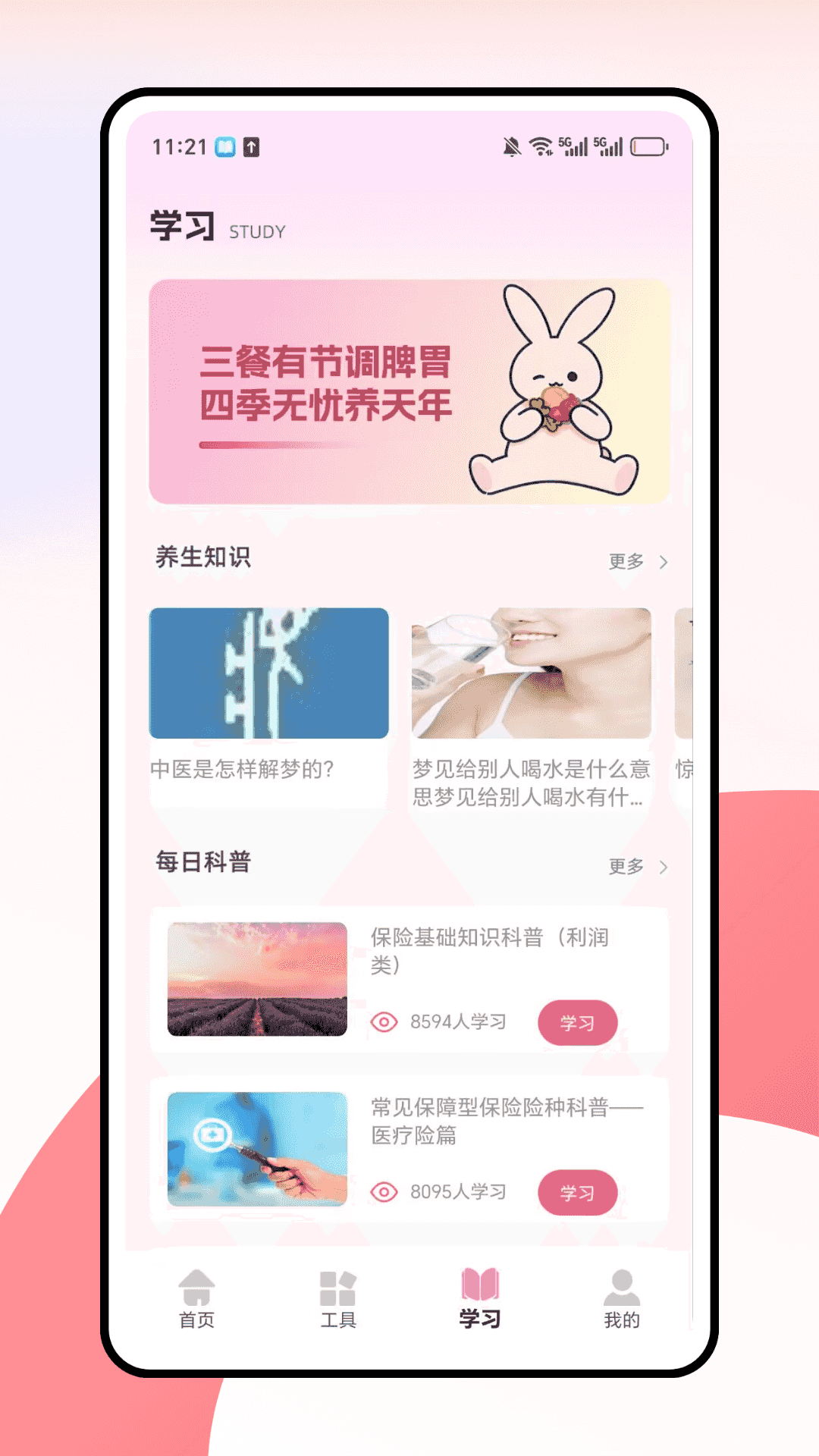 精彩截图-兔叽月记2026官方新版