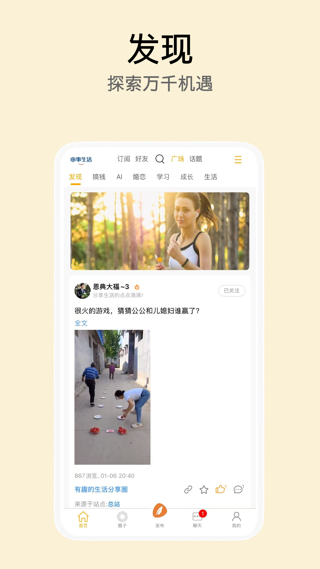 精彩截图-申事生活2026官方新版
