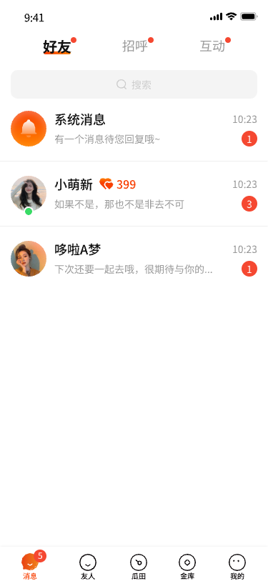 精彩截图-拉呱拉呱2026官方新版