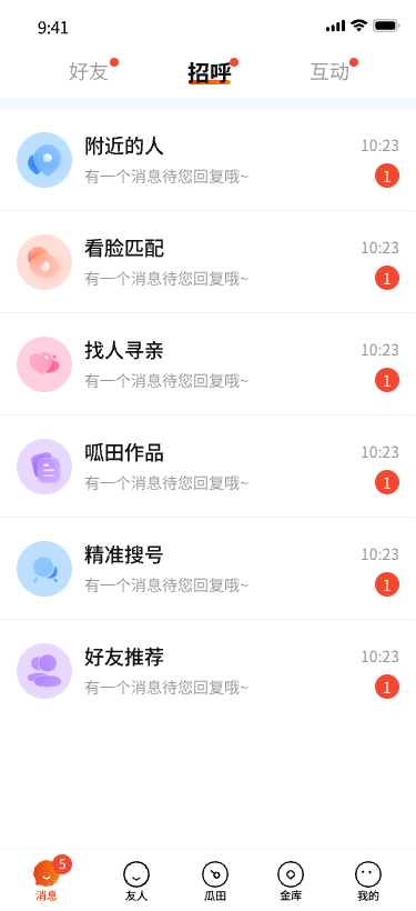 精彩截图-拉呱拉呱2026官方新版
